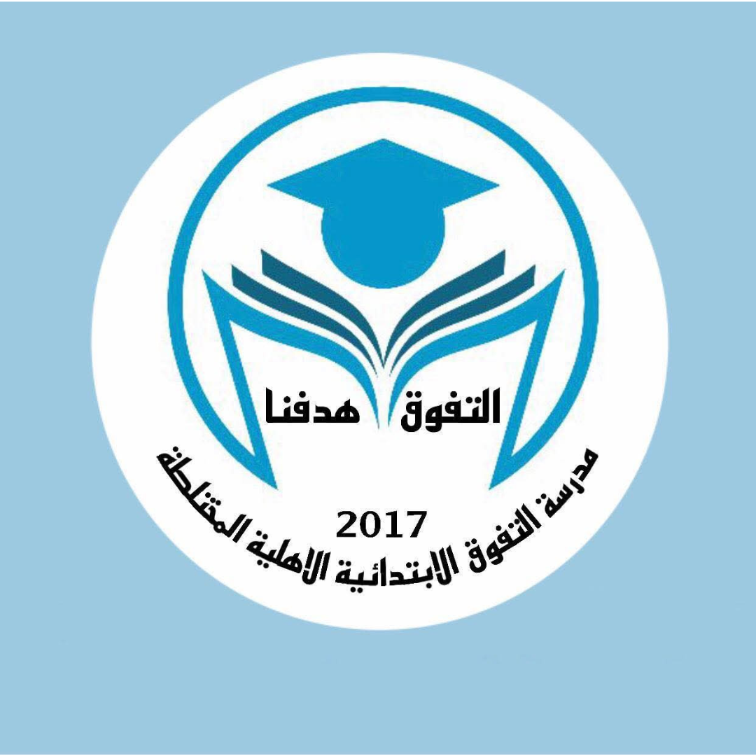 مدرسة التفوق